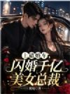 �ϴ��鳵������ǧ����Ů�ܲ�