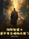 ��תְ��ʿ����ү���ٻ���ɾ��ˣ�