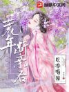 荒年分家断亲后,我带妹妹吃香喝辣