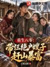 �������㣺��������ɩ�Ӹ�ɽ����