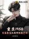 1958¸￪ʼ
