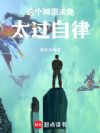 财富自由从自律开始