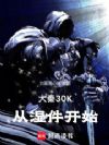 大秦:什么叫始皇开启了大远征