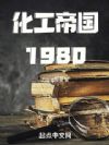 ۹1980