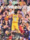 NBA���ӽ��쿪ʼ��GOTA