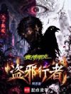 赛博朋克:盗邪行者
