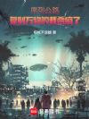 序列公路:复制万物的我杀疯了!