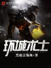 环城术士